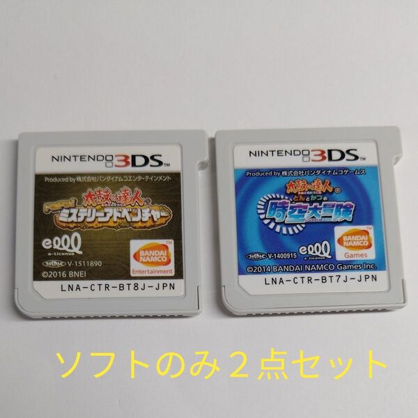 【3DSソフト、2点セット】 太鼓の達人 ドコドン! ミステリーアドベンチャー