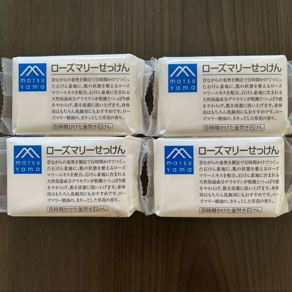 M-mark ローズマリーせっけん 100g×4個