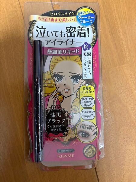 KISSME アイライナー ブラック ヒロインメイク 漆黒ブラック