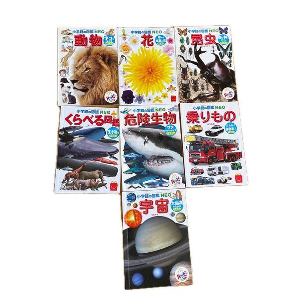 マクドナルド ハッピーセット 小学館の図鑑NEO 7冊セット まとめ売り
