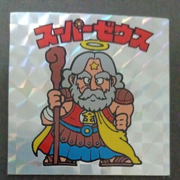 ビックリマン スーパーゼウス チョコ版 白髭