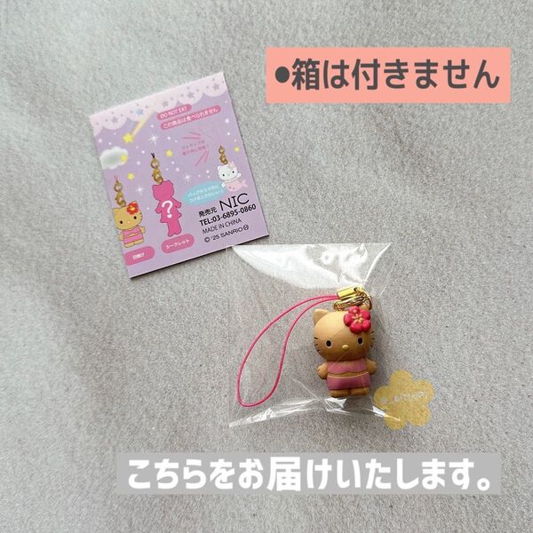 サンリオ ハローキティ トレーディングマスコット ストラップ サンリオキャラクターズ 日焼けキティ キーホルダー