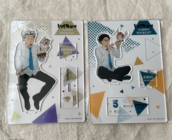 ハイキュー 木兎光太郎 赤葦京治 マスコットアクリルスタンドプレート Yummy