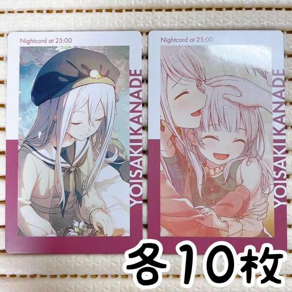 【匿名配送】 宵崎奏 エピカ プロセカ 20B まとめ売り