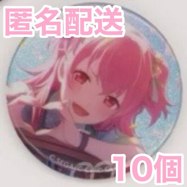 【匿名配送】 桃井愛莉 プロセカ 缶バッジ 42C 10個