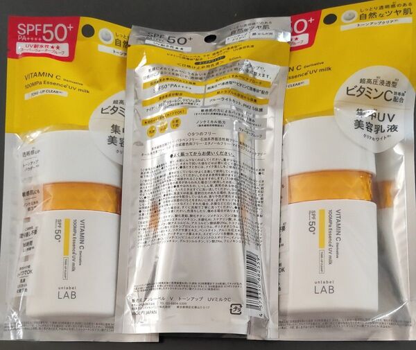 アンレーベルラボ V トーンアップ UVミルクC SPF50+ PA++++ 50ml