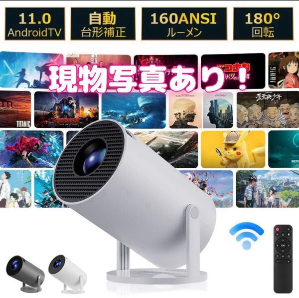 【クーポン使用で割引】AndroidTV搭載 4K対応 家庭用プロジェクター 天井投影 ホワイト 有線スピーカー付き