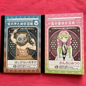 鬼滅の刃ミニ学習帳風メモ2冊セット