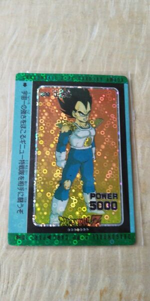 ドラゴンボール カードダス No.382 正念場 ベジータ プリズム ドット アマダ PPカード