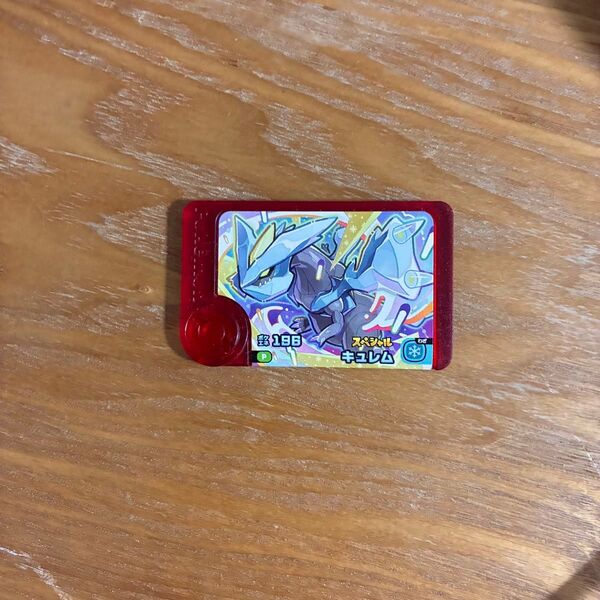 マクドナルド ハッピーセット ポケモンフレンダ フレンダピック キュレム