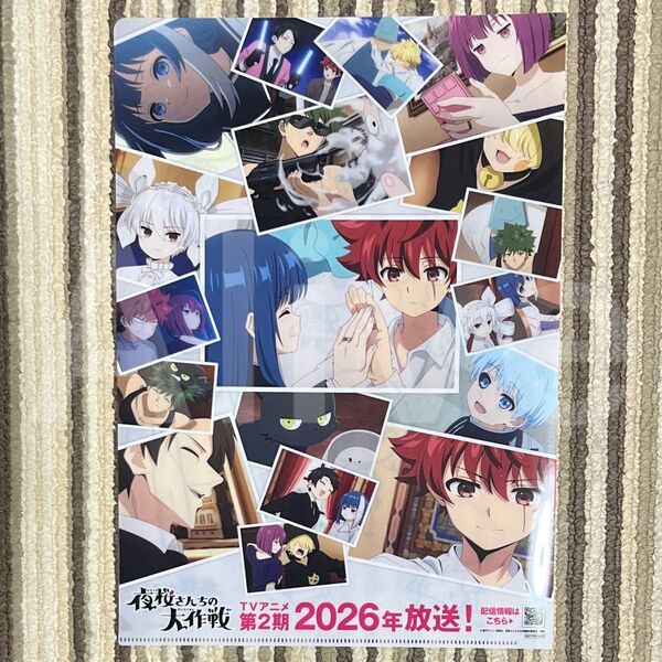 ジャンプビクトリーカーニバル 2025 夜桜さんちの大作戦 配布 クリアファイル 1点