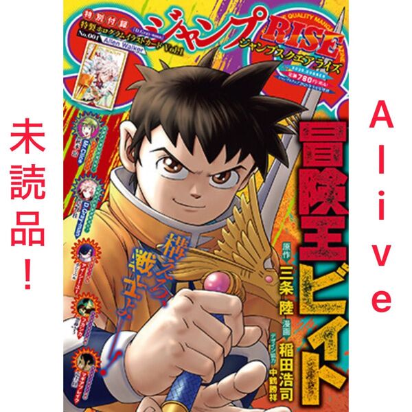 【未読品】ジャンプSQ.RISE 2025 SUMMER 付録なし 1冊