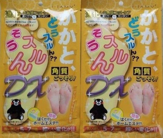かかと角質ケア【2回分】かかとどうするんそうするんDX・角質除去・くまモン・かかとケア・角質ケア・即決大歓迎・つるつる・カサカサ