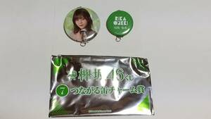 欅坂４６くじ　つながる缶チャーム賞　尾関梨香　缶バッジ