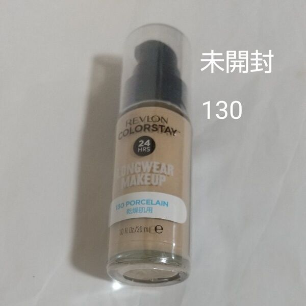 レブロン カラーステイ ロングウェア メイクアップ D 130ファンデーション