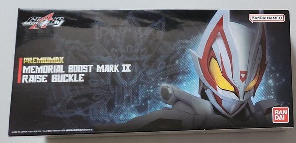 仮面ライダーギーツ PREMIUM DXメモリアルブーストマークIXレイズバックル