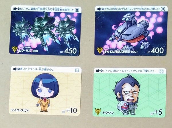 カードダス ガンダム セレクション Vol.3 ノーマルカード