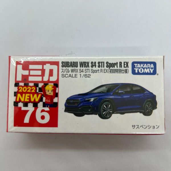 No.76 スバル WRX S4 STI Sport R EX (初回特別仕様) (1/62スケール トミカ 188100)