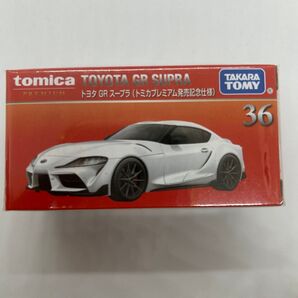 36 トヨタ GR スープラ トミカプレミアム