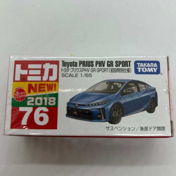No.76 トヨタ プリウス PHV GR SPORT (初回特別仕様) (ノンスケール トミカ 101819)