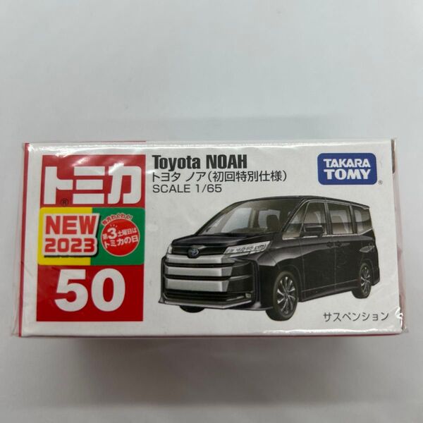 No.50 トヨタ ノア (初回特別仕様) (1/65スケール トミカ 228073)