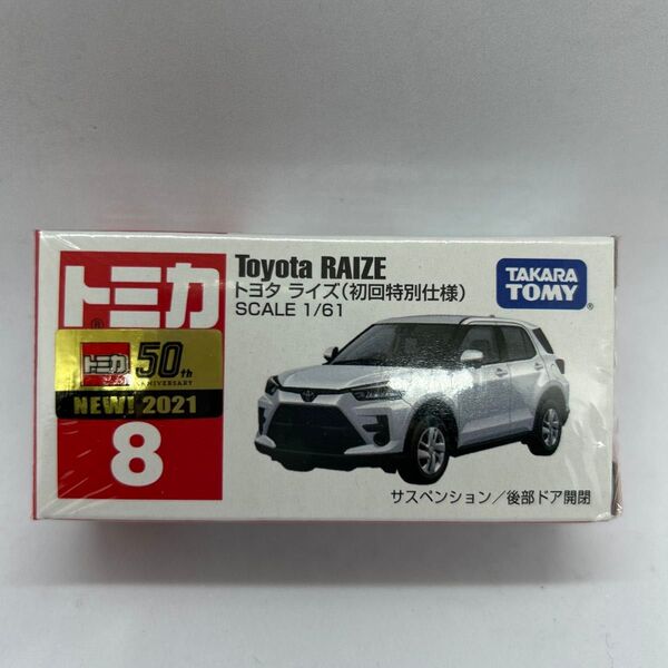 No.8 トヨタ ライズ (初回特別仕様) (1/61 スケール トミカ 175568 )