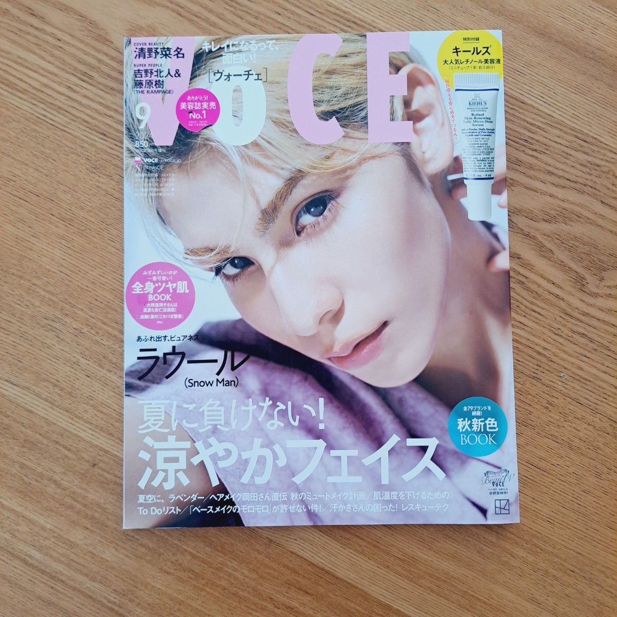 2024年9月号 VoCE(ヴォーチェ・雑誌のみ)