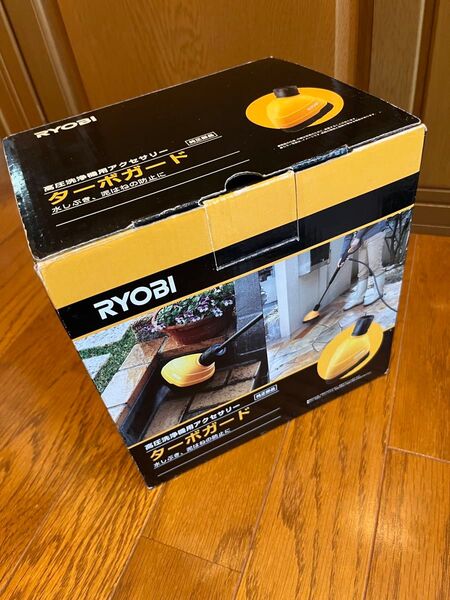 リョービ(RYOBI) ターボガード 高圧洗浄機用アクセサリ