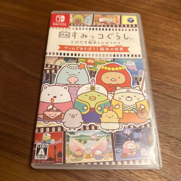 Nintendo Switch すみっコぐらし とびだす絵本とひみつのコ ゲームであそぼう!絵本の世界