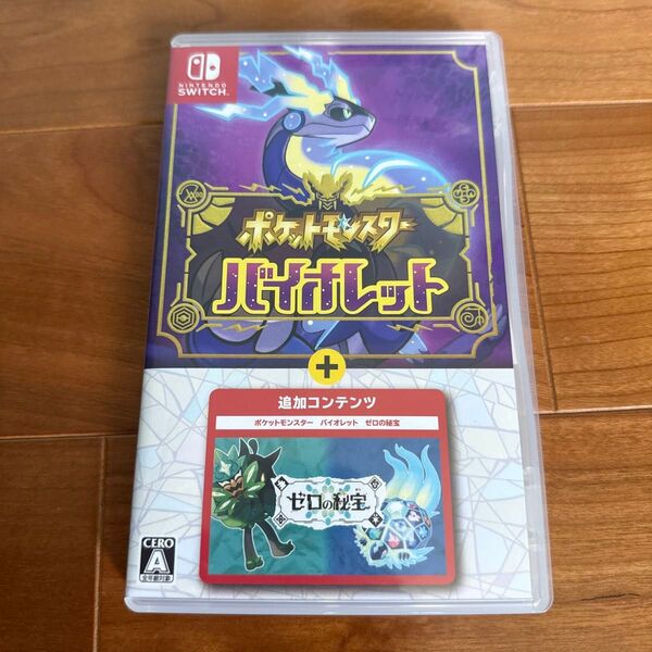 Nintendo Switch ポケットモンスター バイオレット ゼロの秘宝