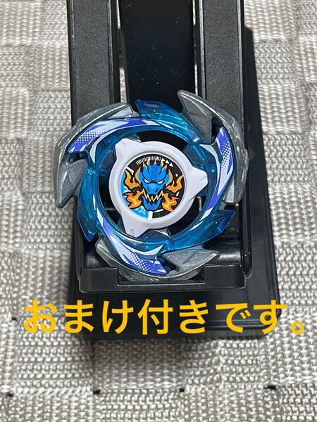 ベイブレードX ドランブレイブS+おまけ