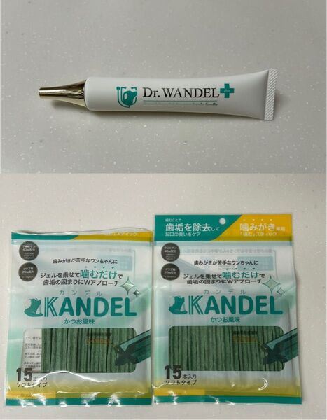 ドクターワンデルプラスカンデルセット
