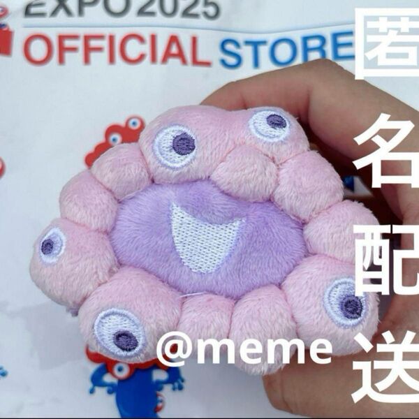 ミャクミャク ロールお手玉マスコット パステルカラー パープル ピンク 万博