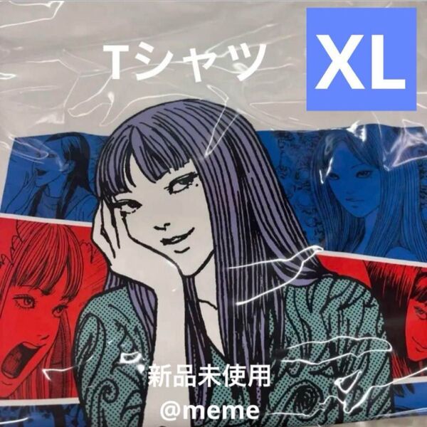 【XL】伊藤潤二 富江 Tシャツ 万博 会場限定