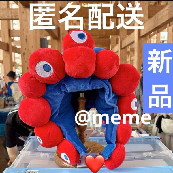 ミャクミャク 万博 なりきりキャップ かぶりもの 帽子