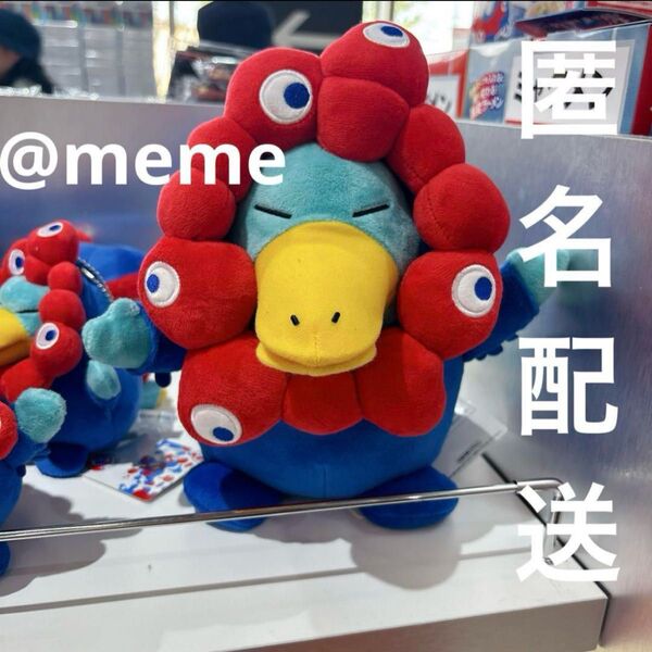万博 カモノハシのイコちゃん ミャクミャクなりきりぬいぐるみ 大