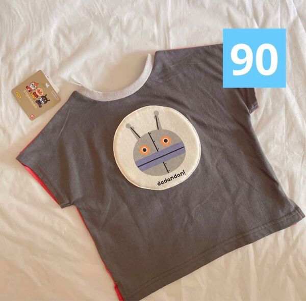 新品未使用 しまむら アンパンマン ダダンダン Tシャツ 90㎝