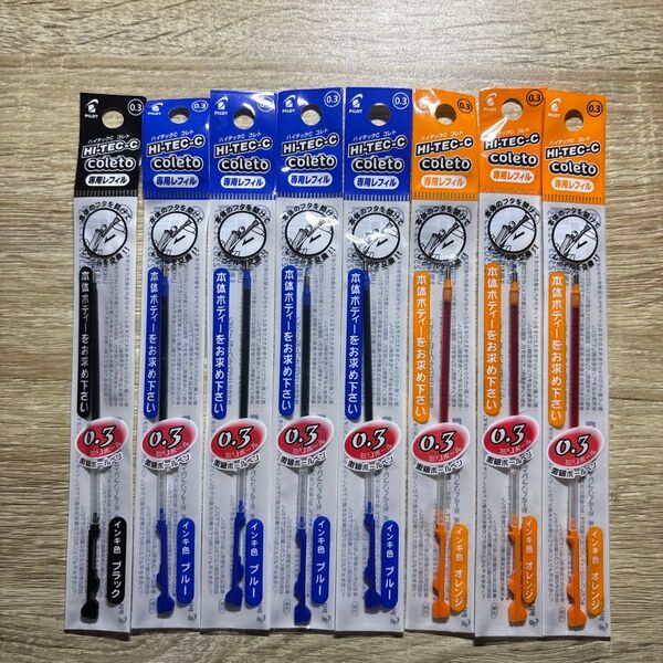 PILOT HI-TEC-Cコレト レフィル 0.3mm まとめ売り8本