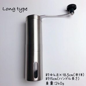 コーヒーミル ロングサイズ(1〜3杯用) ハンドル収納カバー付! sense of fun
