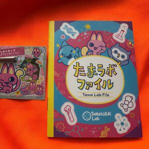 【新品未使用】たまごっち パラダイス 購入特典 たまラボ ファイル みゃおっちシール