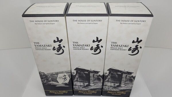 山崎 3本セット 飲み比べ Story of Distillery 2025 2024 合計3本 サントリー