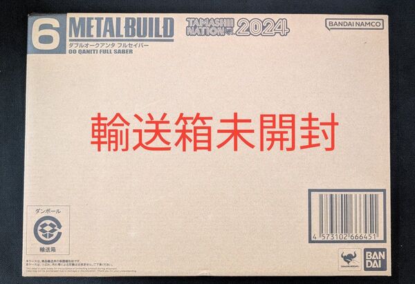 METAL BUILD ダブルオークアンタ フルセイバー TAMASHII NATION 魂ネイション2024 メタルビルド