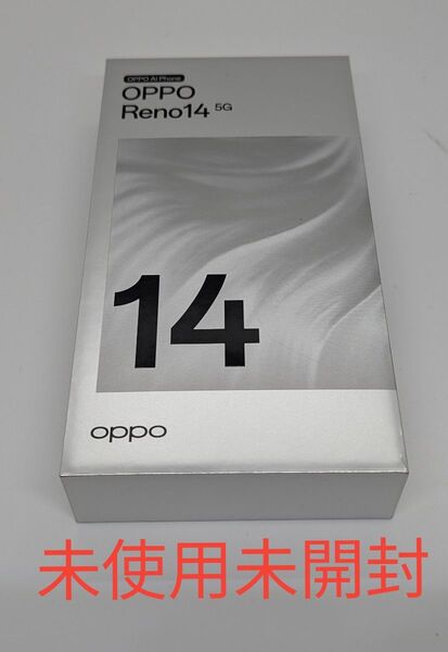 OPPO reno14 CPH2737 オパールホワイト 12GB 256GB SIMフリー 5G