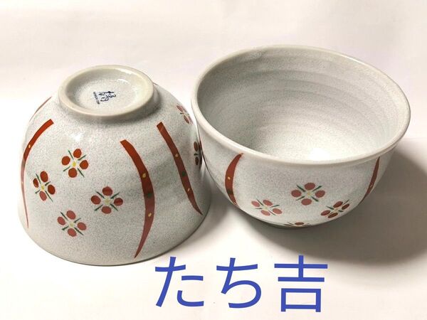 ☆Tachikichi Corp. たち吉 橘吉☆茶碗 2個セット☆赤い花模様 丼 ☆ 陶器