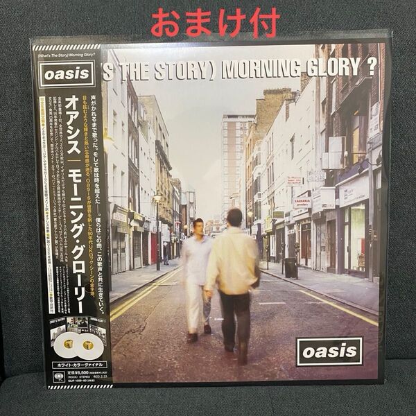 【国内盤】OASIS Morning Glory オアシス アナログレコード LP