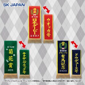サラブレッドコレクション 優勝レイバスタオル4 3種セット