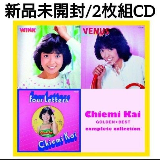甲斐智枝美/ゴールデン☆ベスト ~コンプリート・コレクション/2枚組CD/80代アイドル・スター誕生