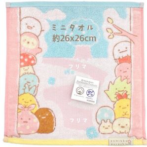 ★新品未使用★タグ付★すみっコぐらし オーガニックコットン ミニタオル