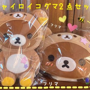 ★レア★未使用★可愛いチャイロイコグマ2点セット 80