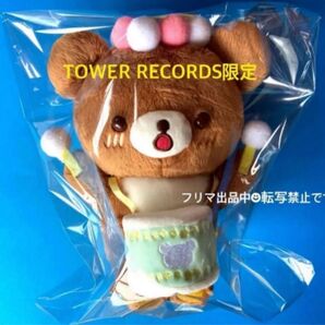 ★200円OFFクーポンご利用ください★レア★タグ付き未使用★ RilakkumaXタワーレコード ぬいぐるみ(チャイロイコグマ)